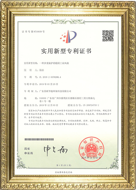 大型吊扇證書(shū)