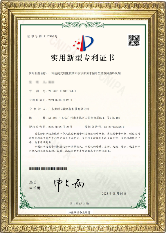吊扇英文證書(shū)專利
