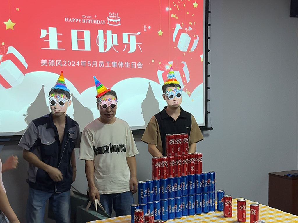 美碩風(fēng)_大型工業(yè)風(fēng)扇_美碩風(fēng)五月員工集體 生日會(huì)看完才精彩！