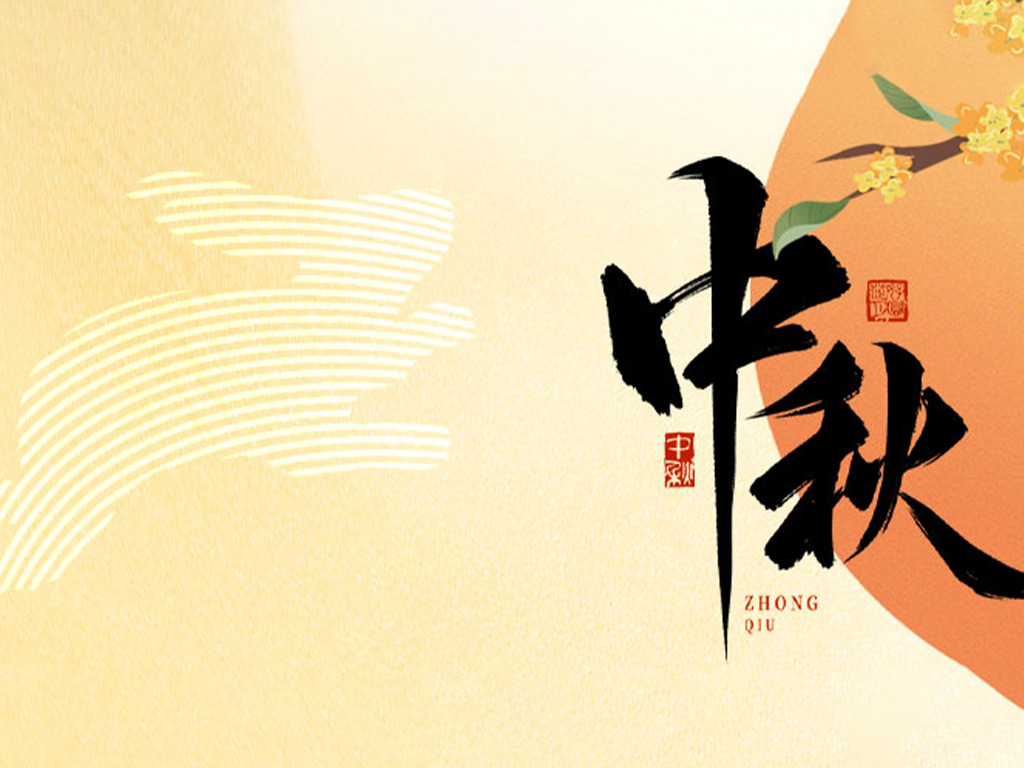 美碩風(fēng)_大型工業(yè)風(fēng)扇_月圓人團(tuán)圓，中秋佳節(jié)到—福利月餅不遲到